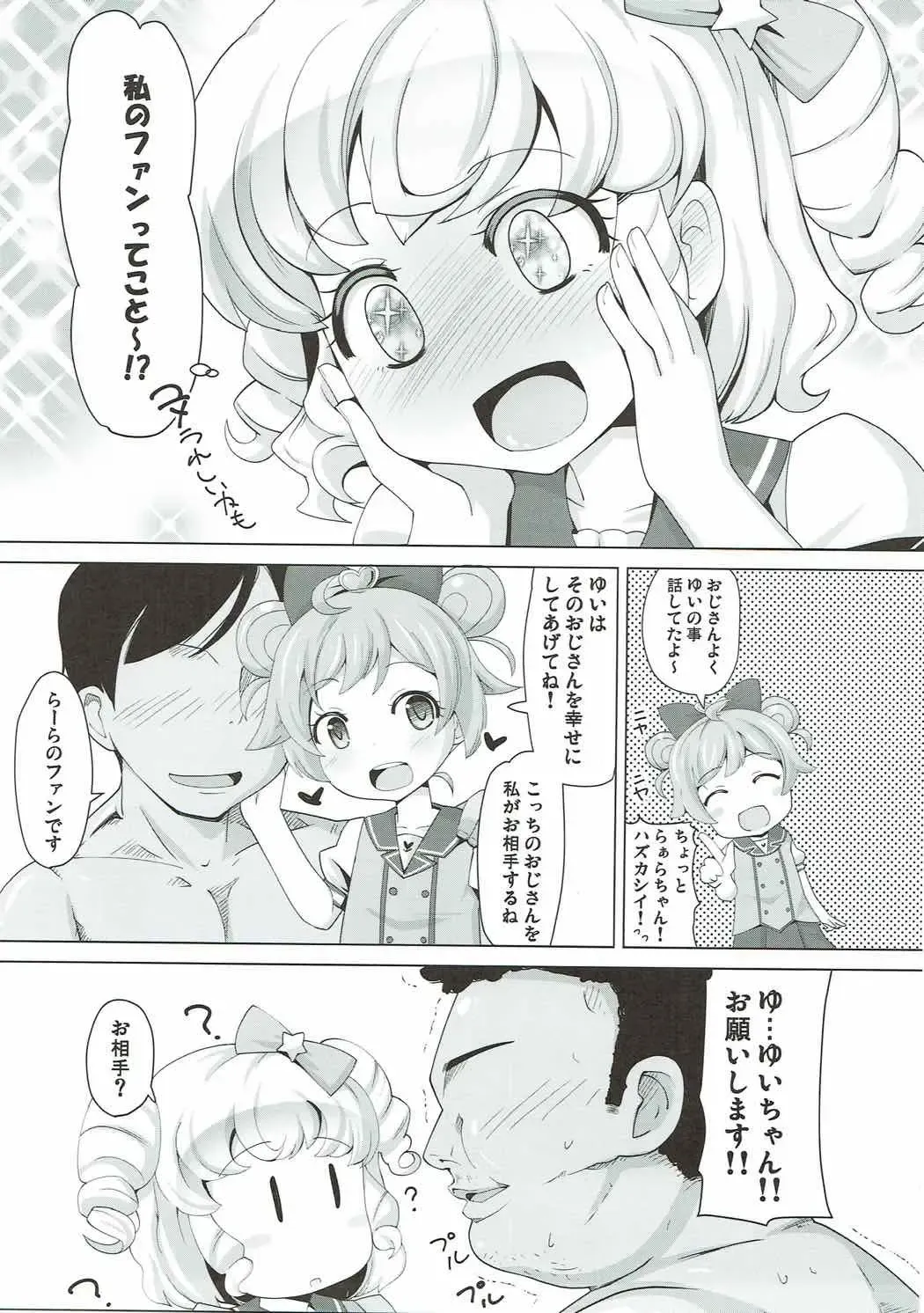 [Rucu] Yumekawa Service Lesson Fhentai - Page 4
