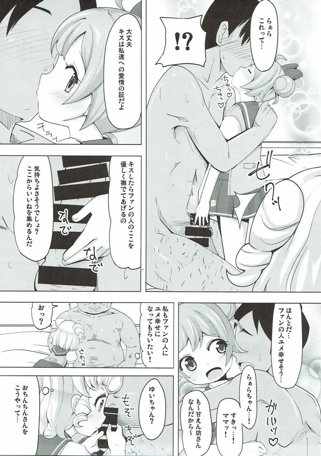 [Rucu] Yumekawa Service Lesson Fhentai - Page 6