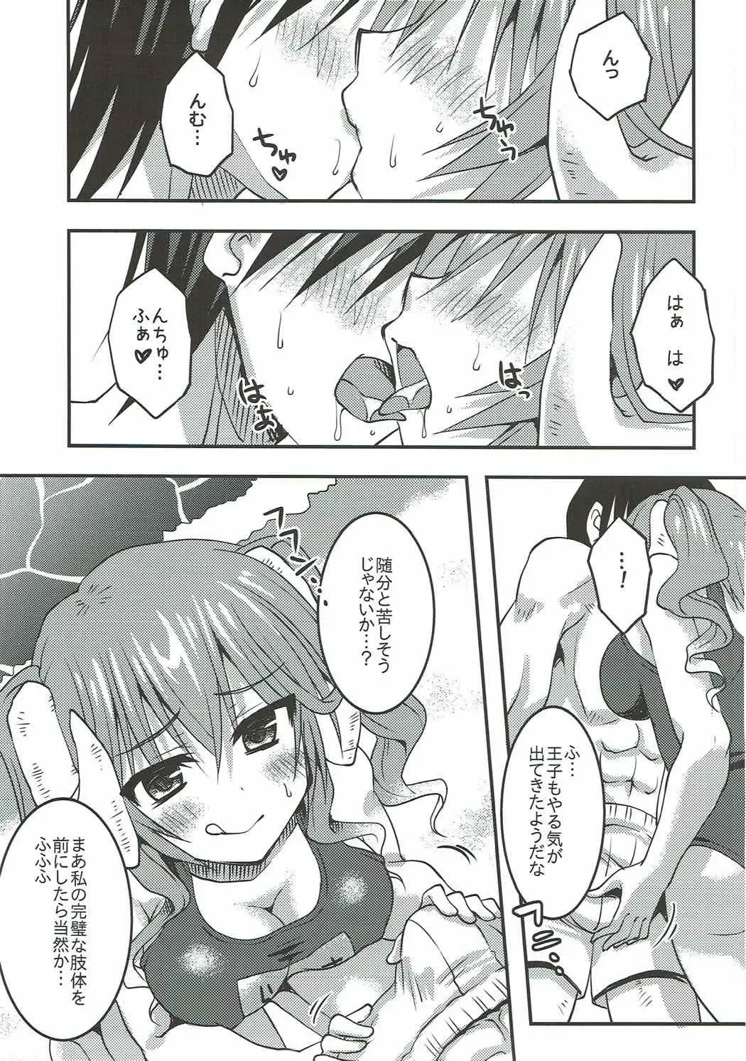 [Toshihiro] Lapis-sama, Umi e Iku. Fhentai - Page 12