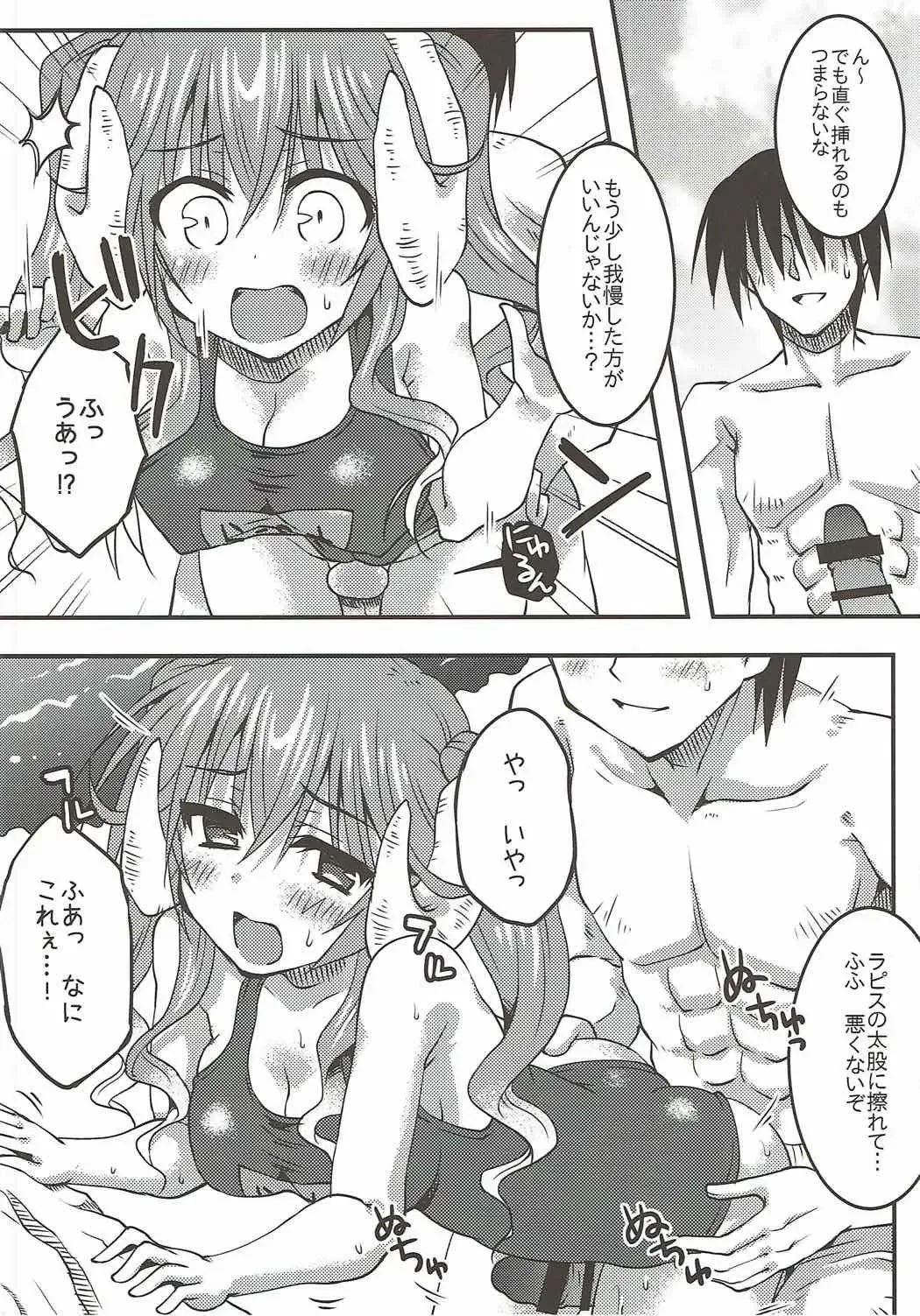 [Toshihiro] Lapis-sama, Umi e Iku. Fhentai - Page 15