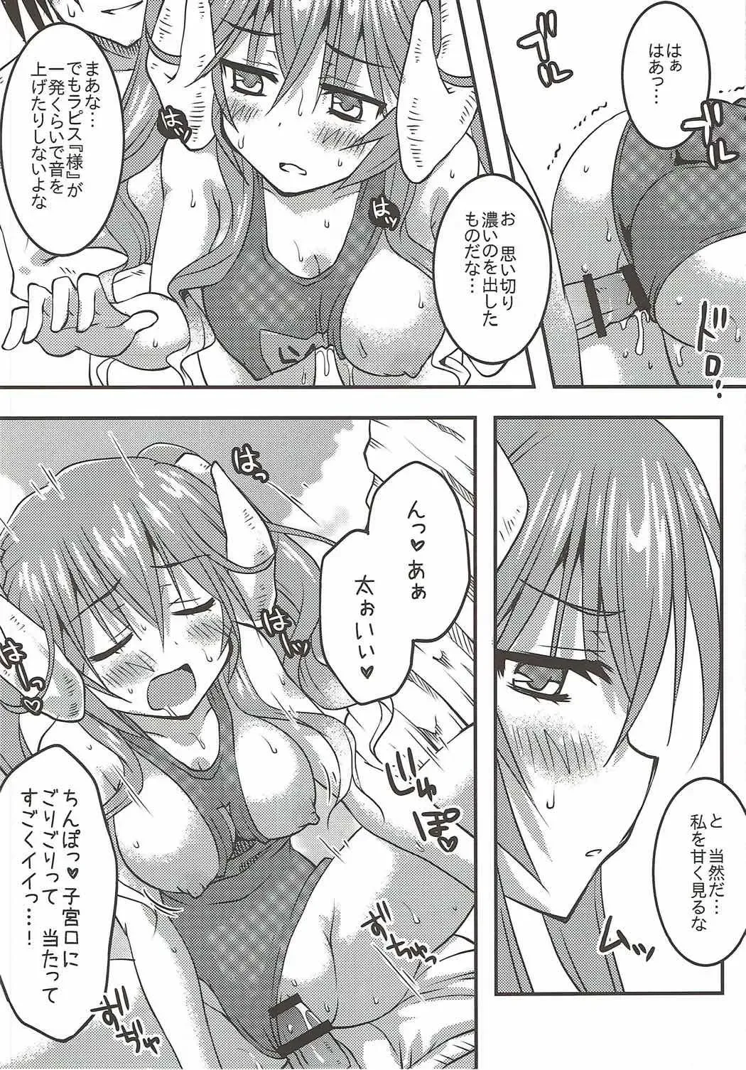 [Toshihiro] Lapis-sama, Umi e Iku. Fhentai - Page 19