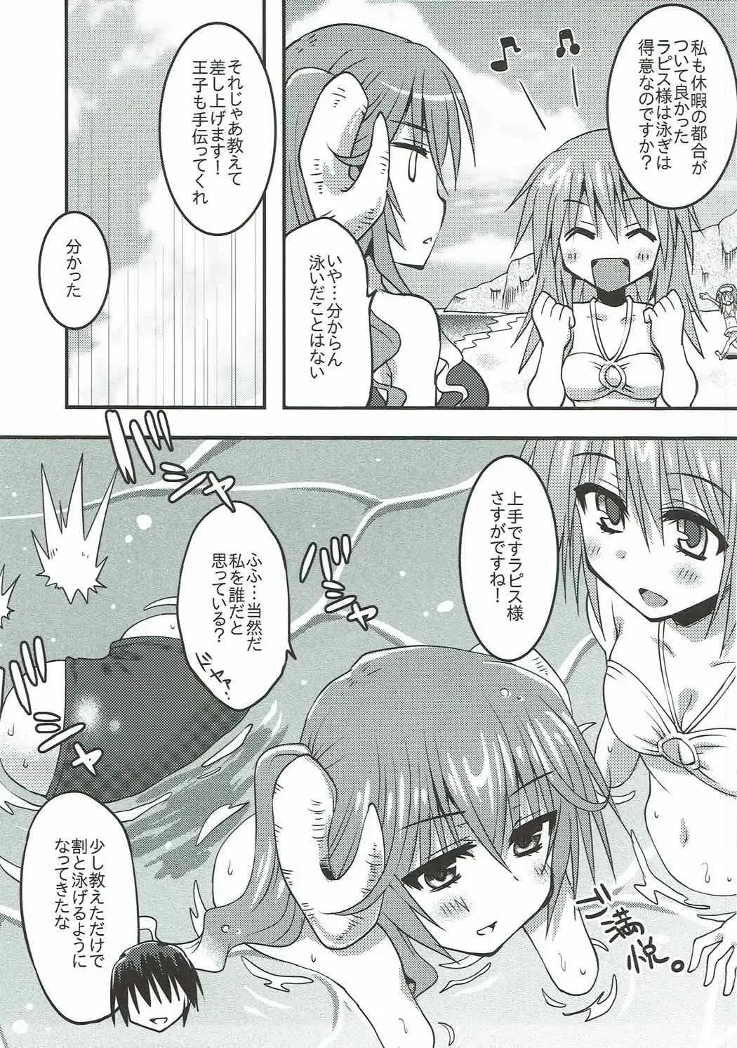 [Toshihiro] Lapis-sama, Umi e Iku. Fhentai - Page 6