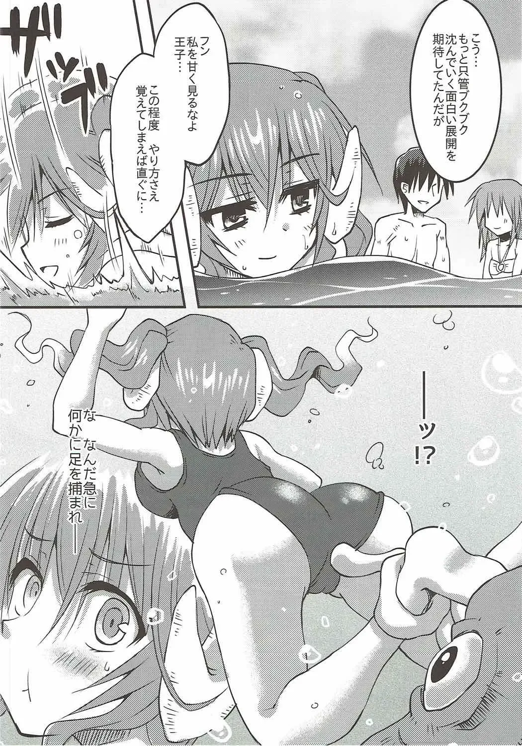 [Toshihiro] Lapis-sama, Umi e Iku. Fhentai - Page 7