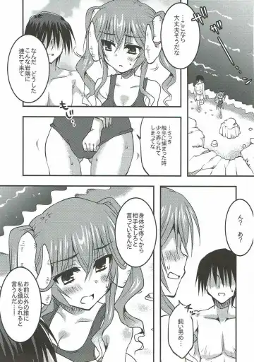 [Toshihiro] Lapis-sama, Umi e Iku. Fhentai - Page 10