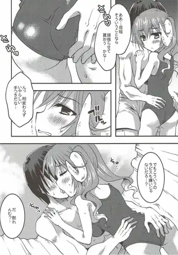 [Toshihiro] Lapis-sama, Umi e Iku. Fhentai - Page 11