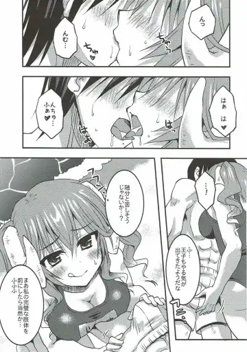 [Toshihiro] Lapis-sama, Umi e Iku. Fhentai - Page 12