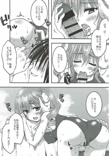 [Toshihiro] Lapis-sama, Umi e Iku. Fhentai - Page 14