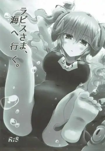 [Toshihiro] Lapis-sama, Umi e Iku. Fhentai - Page 2