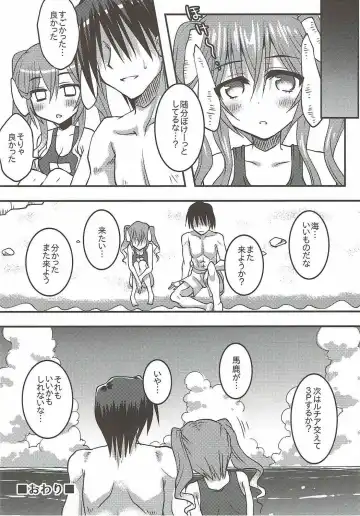 [Toshihiro] Lapis-sama, Umi e Iku. Fhentai - Page 21