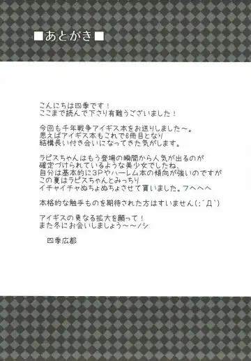 [Toshihiro] Lapis-sama, Umi e Iku. Fhentai - Page 22