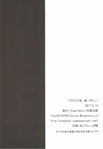 [Toshihiro] Lapis-sama, Umi e Iku. Fhentai - Page 23