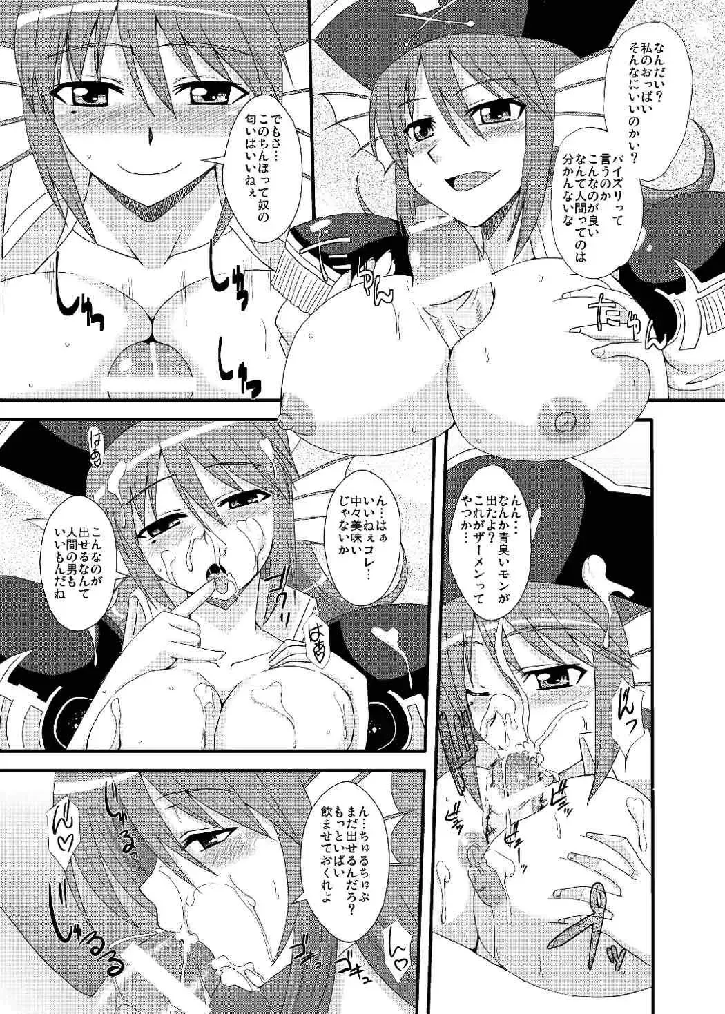 [Zeros] Ore no Frontier EX Fhentai - Page 15