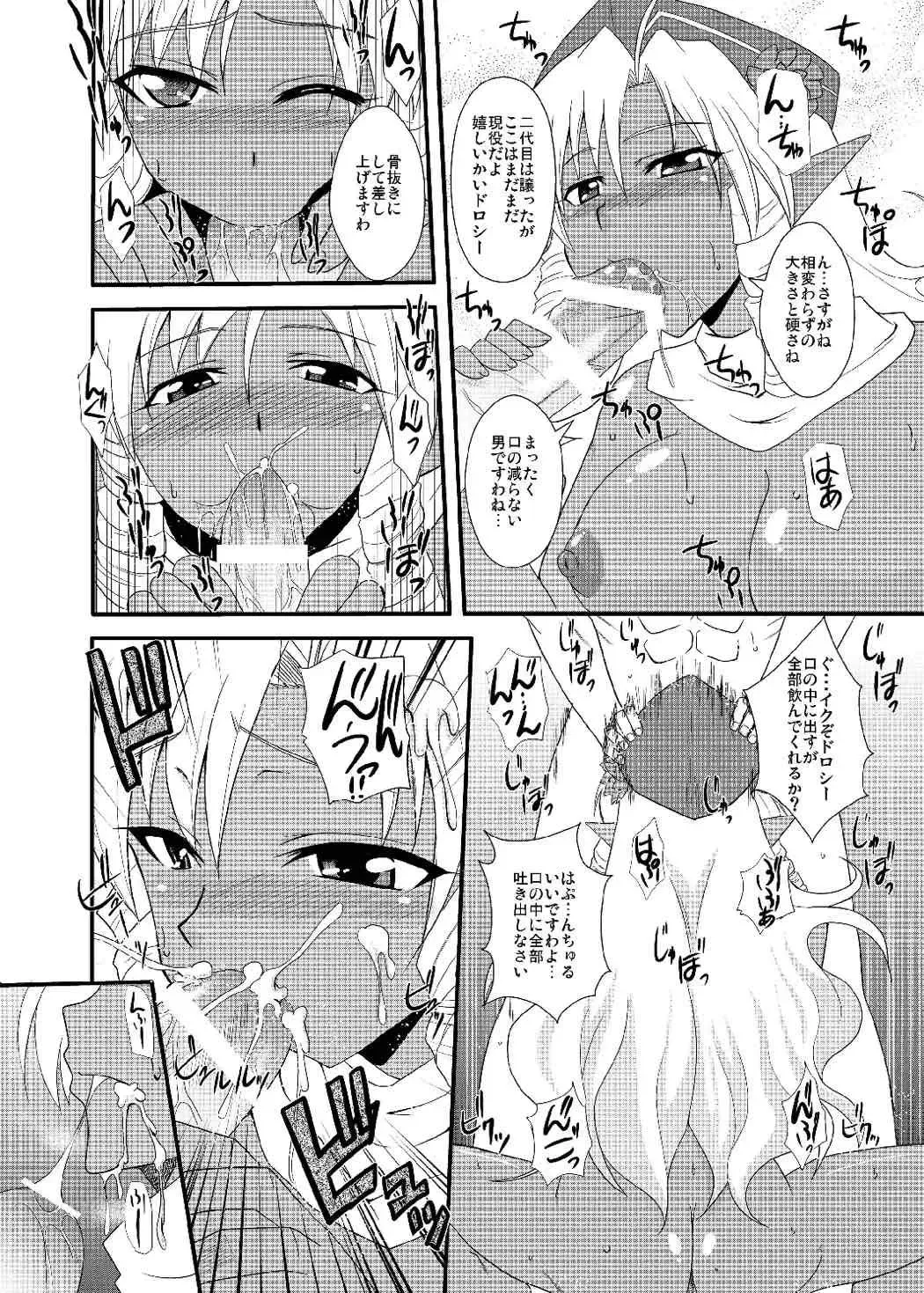 [Zeros] Ore no Frontier EX Fhentai - Page 16