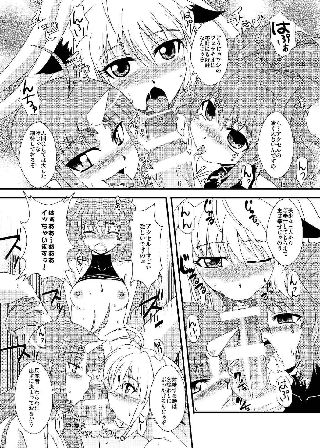 [Zeros] Ore no Frontier EX Fhentai - Page 27