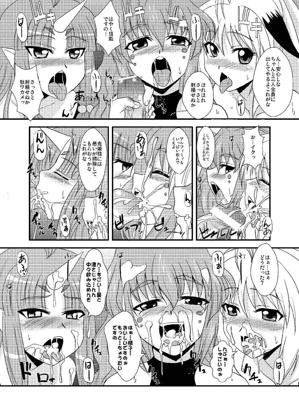 [Zeros] Ore no Frontier EX Fhentai - Page 28