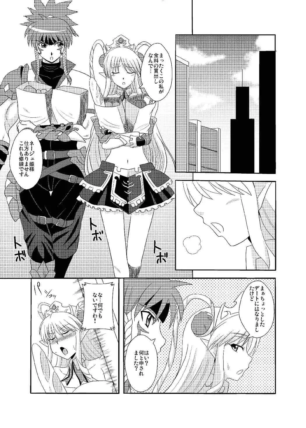 [Zeros] Ore no Frontier EX Fhentai - Page 4