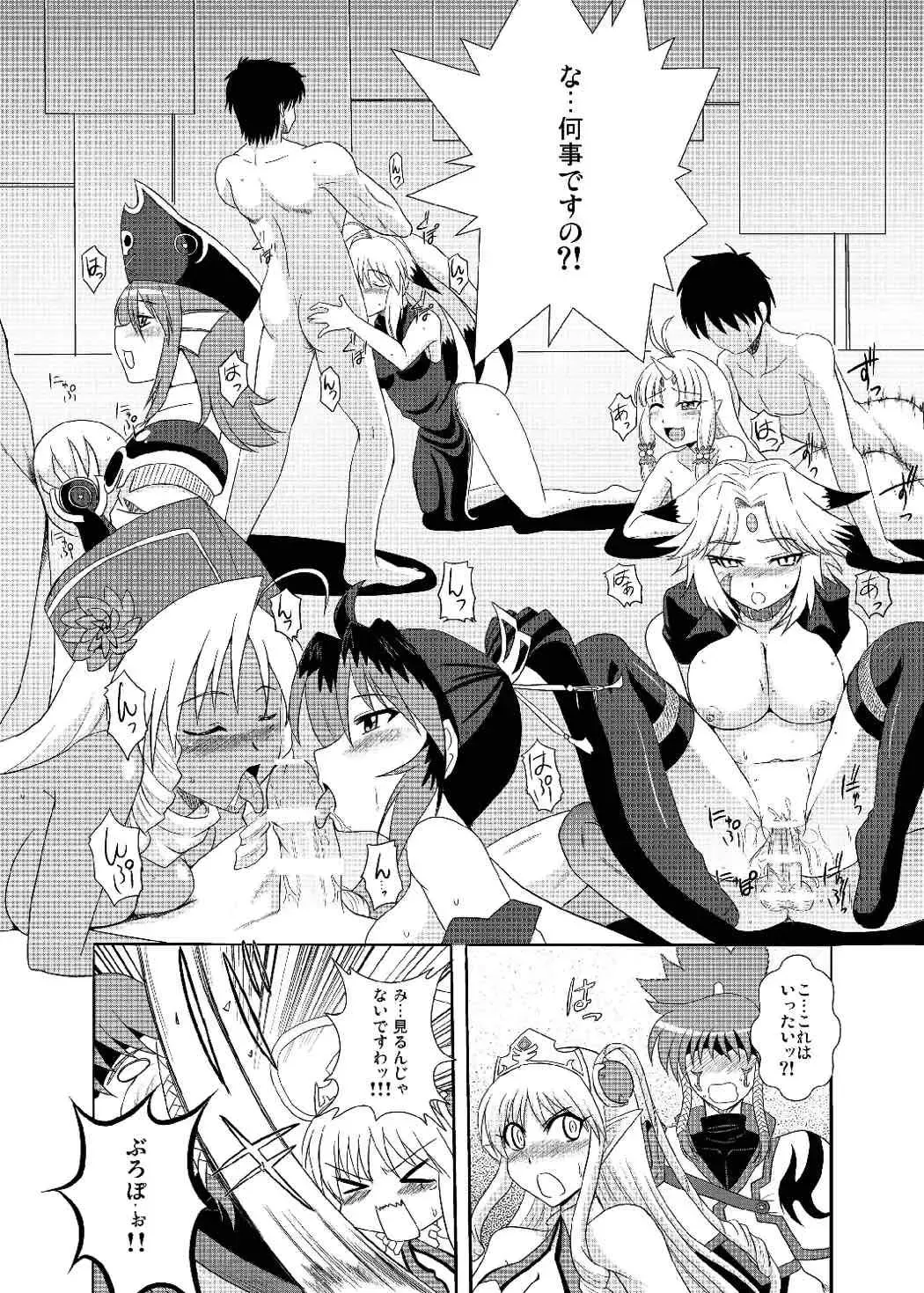 [Zeros] Ore no Frontier EX Fhentai - Page 5