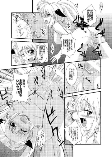 [Zeros] Ore no Frontier EX Fhentai - Page 10