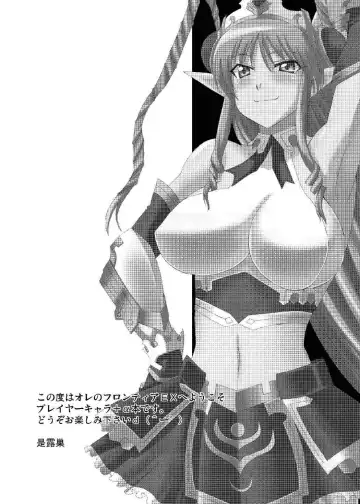 [Zeros] Ore no Frontier EX Fhentai - Page 3