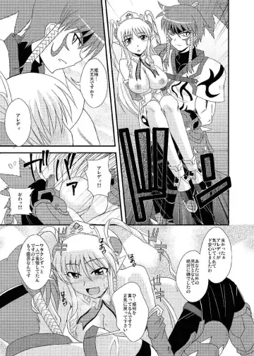 [Zeros] Ore no Frontier EX Fhentai - Page 30