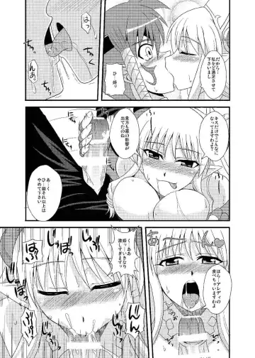 [Zeros] Ore no Frontier EX Fhentai - Page 31