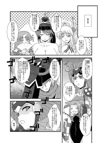 [Zeros] Ore no Frontier EX Fhentai - Page 38