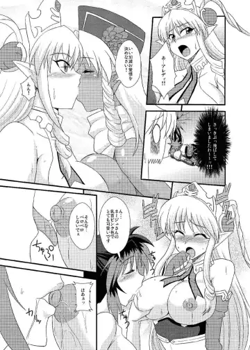 [Zeros] Ore no Frontier EX Fhentai - Page 8