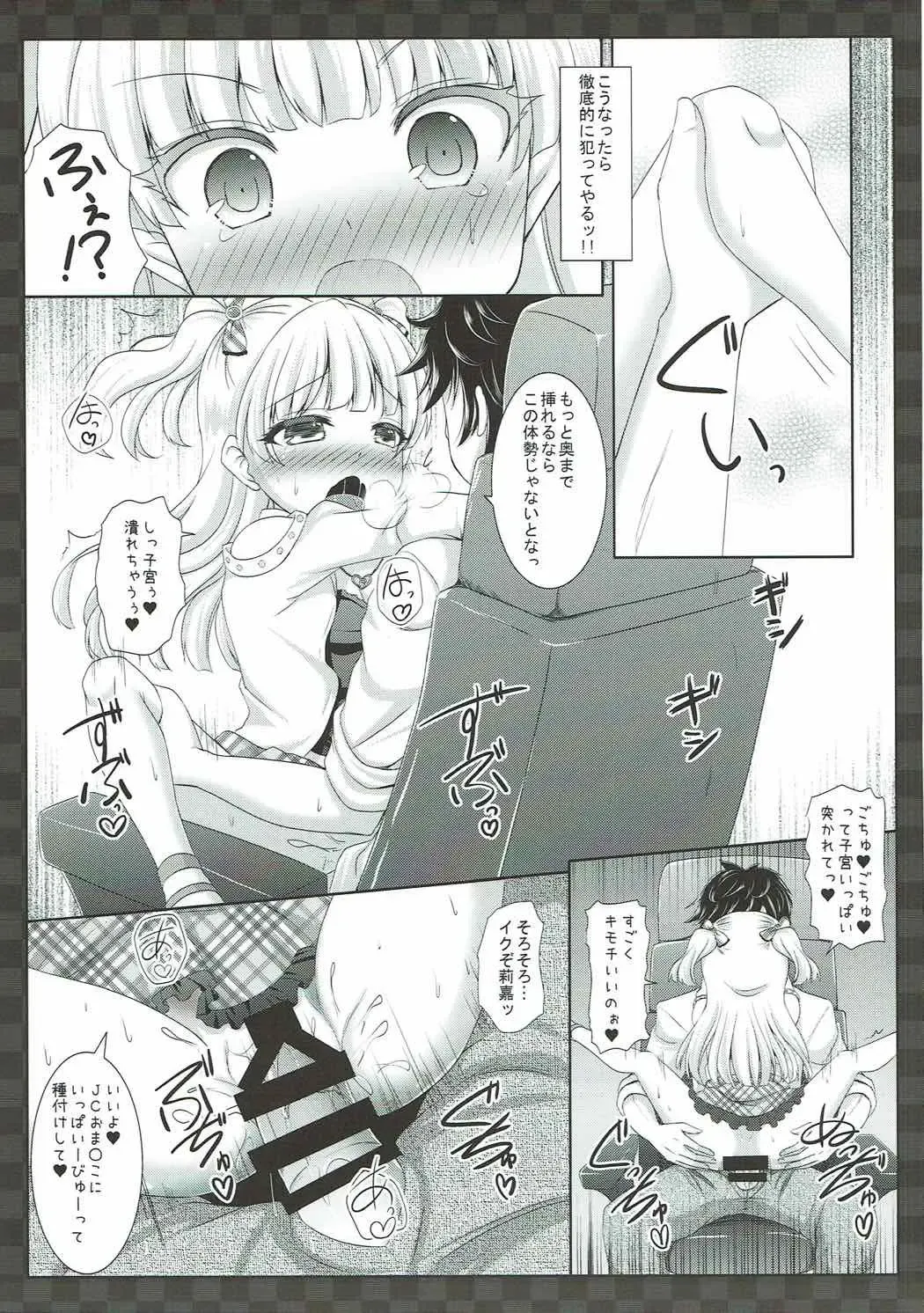 [Sakuraizumi Yuu] Sweet Sweet Passion Fhentai - Page 12
