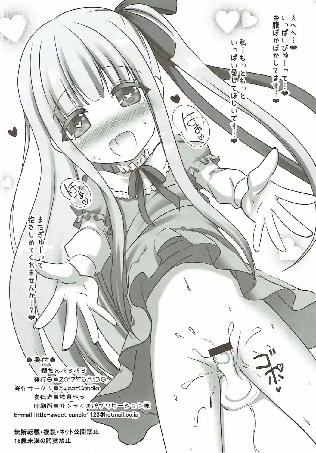 [Sakuraizumi Yuu] Sweet Sweet Passion Fhentai - Page 27