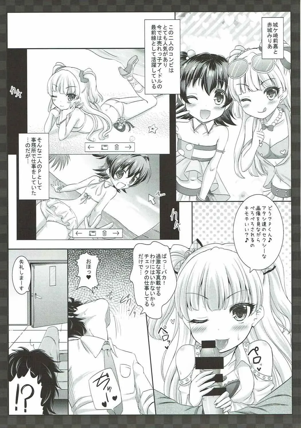 [Sakuraizumi Yuu] Sweet Sweet Passion Fhentai - Page 4