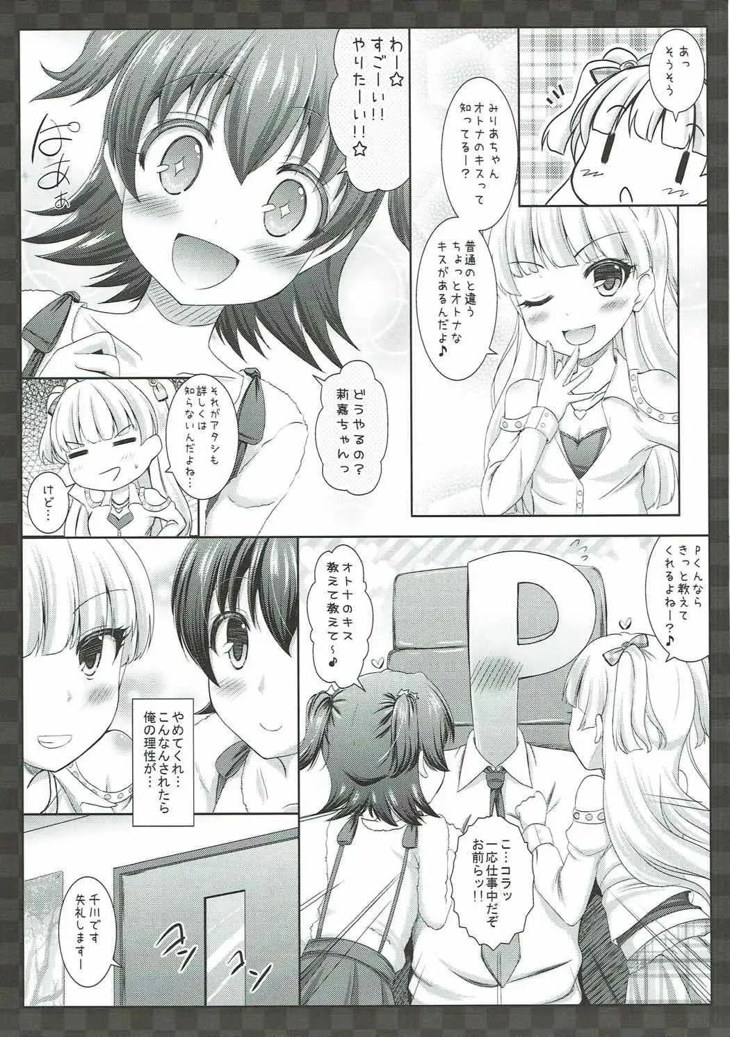 [Sakuraizumi Yuu] Sweet Sweet Passion Fhentai - Page 6