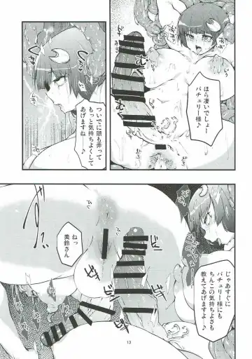 [Hiro] Patchouli to Shokushu to Shiri Ana to 3 Fhentai - Page 12