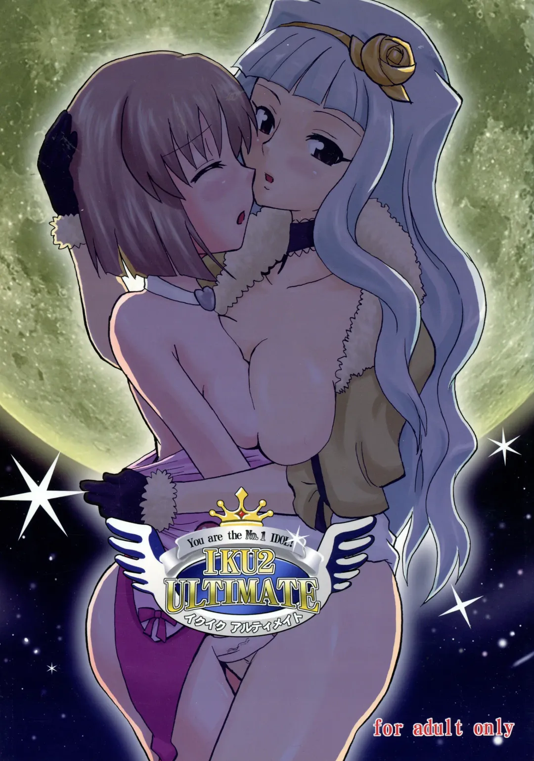 IkuIku Ultimate Fhentai - Page 1