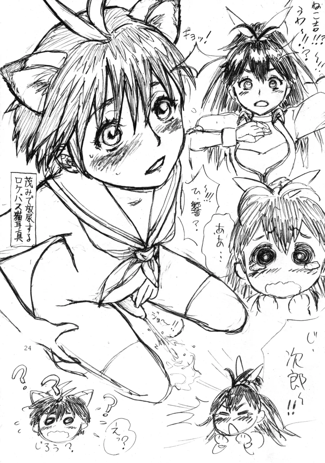 IkuIku Ultimate Fhentai - Page 24