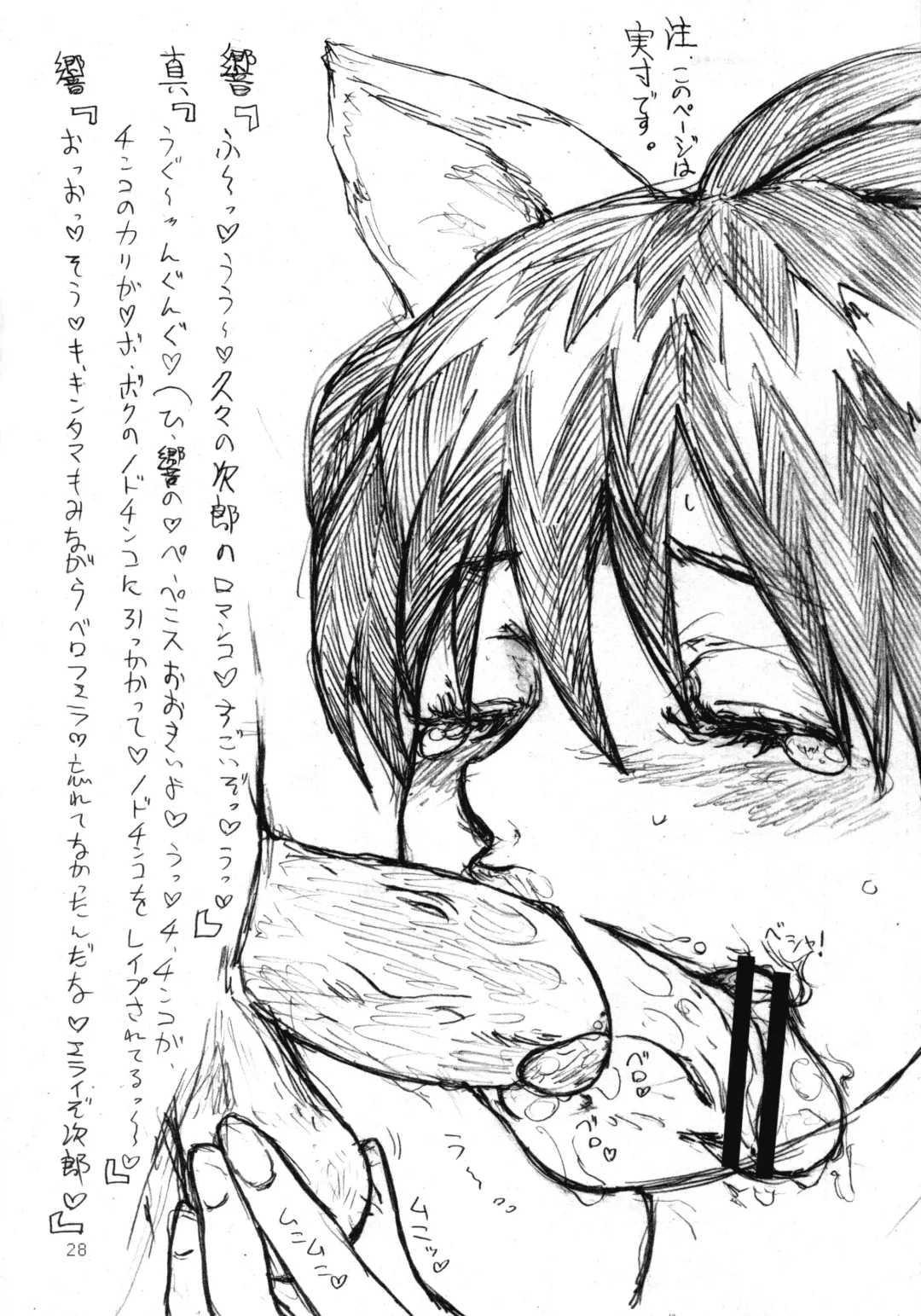 IkuIku Ultimate Fhentai - Page 28