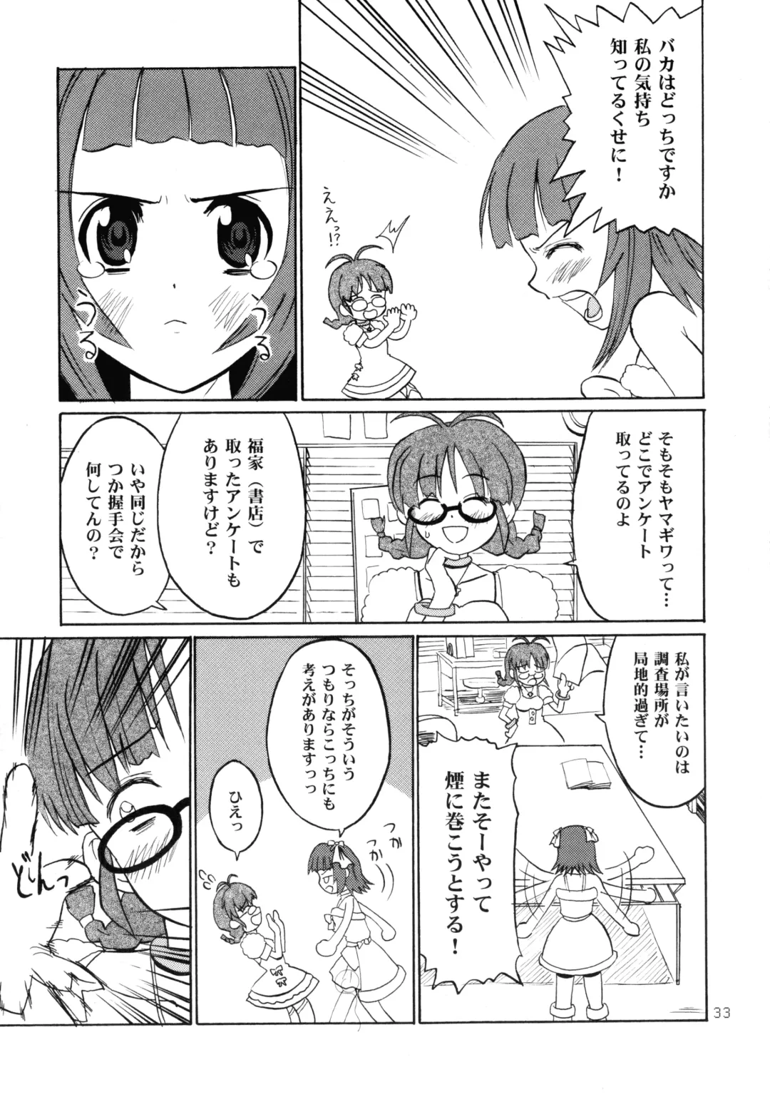 IkuIku Ultimate Fhentai - Page 33