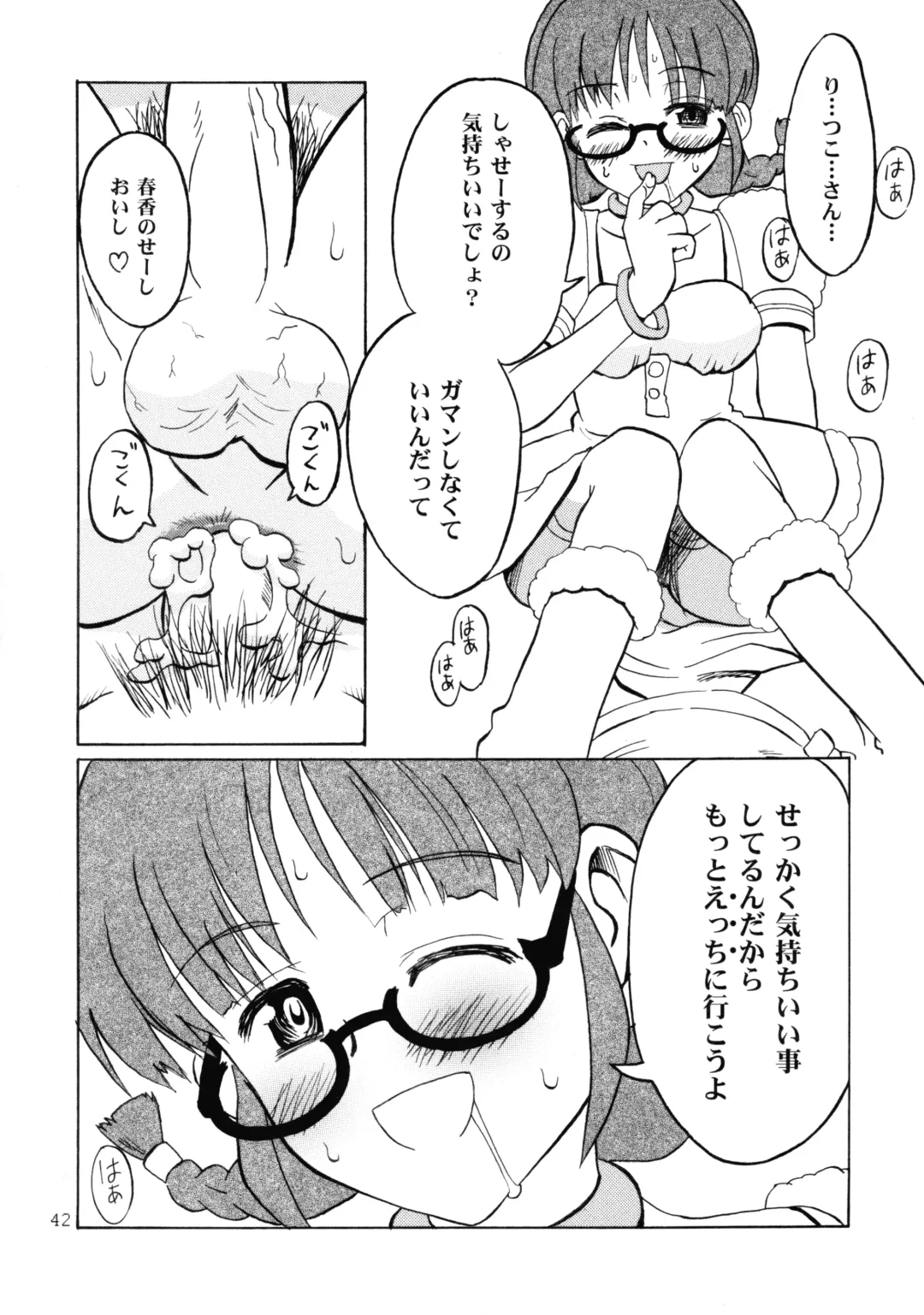 IkuIku Ultimate Fhentai - Page 42