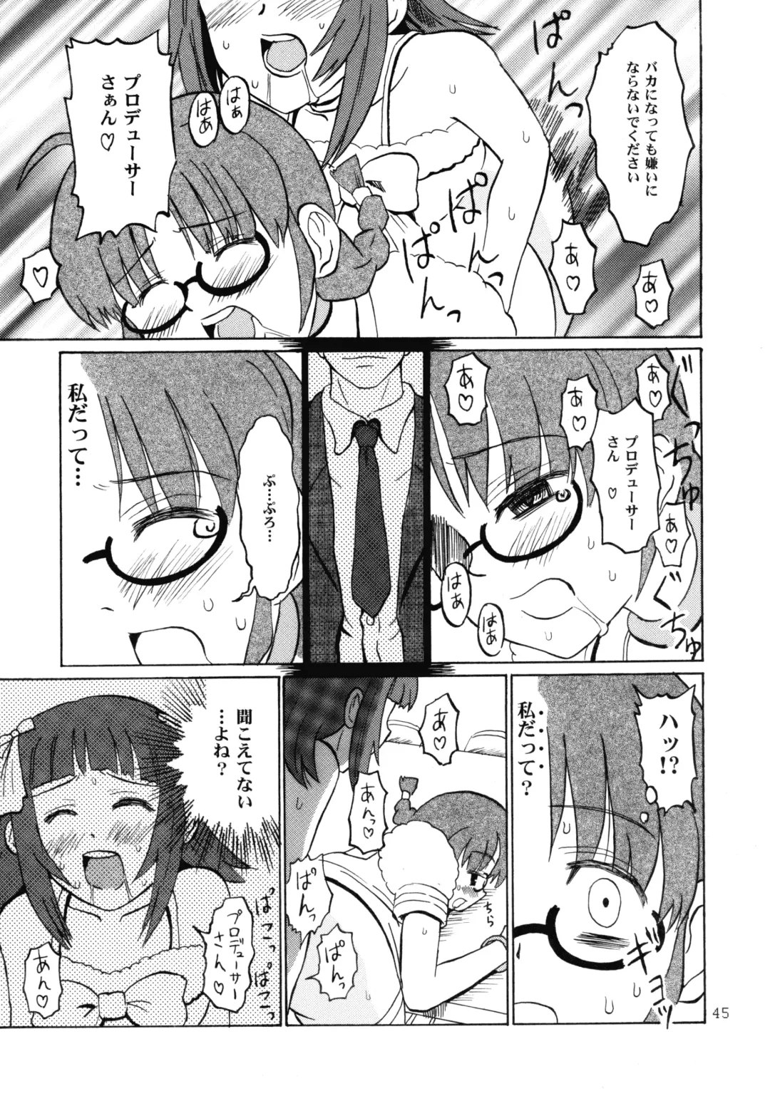 IkuIku Ultimate Fhentai - Page 45