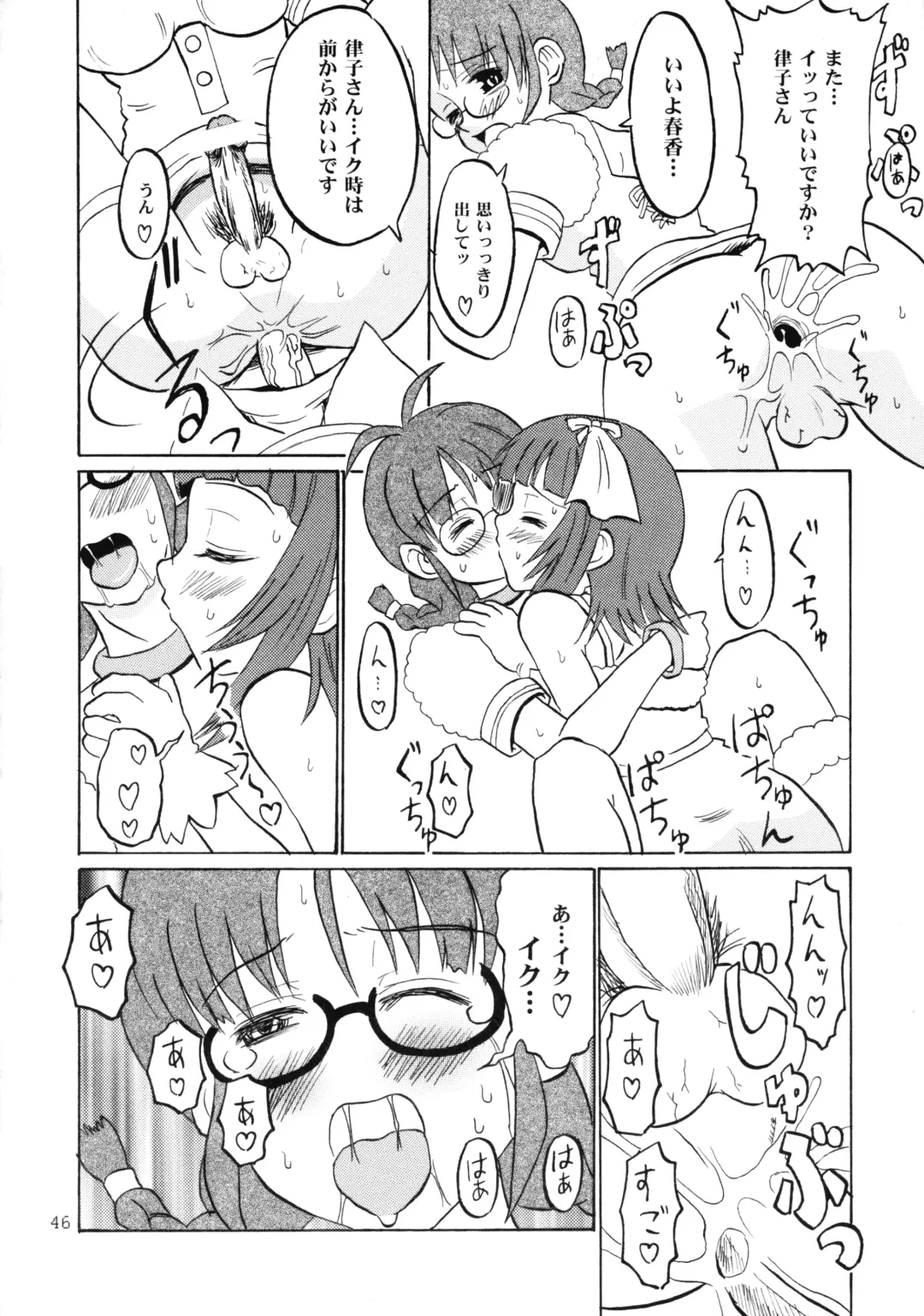 IkuIku Ultimate Fhentai - Page 46