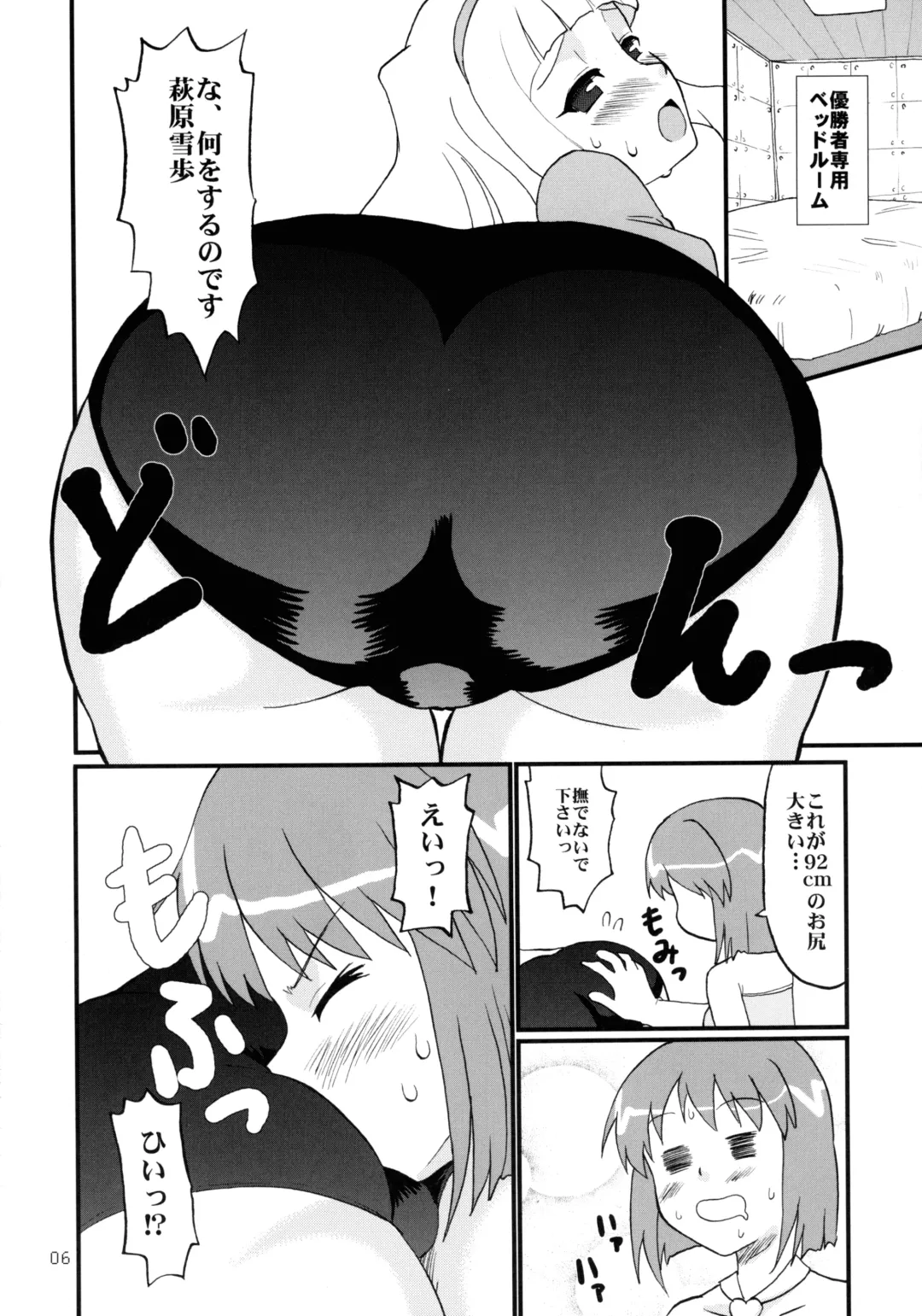 IkuIku Ultimate Fhentai - Page 6