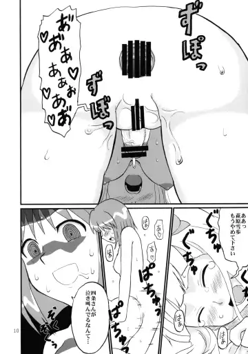 IkuIku Ultimate Fhentai - Page 10