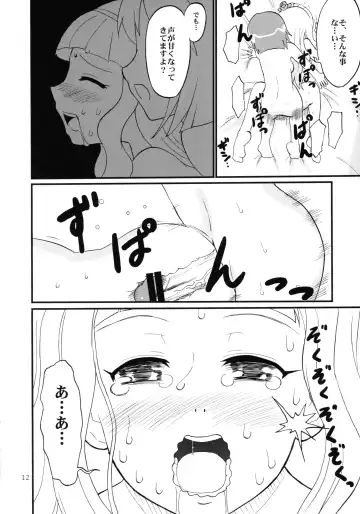 IkuIku Ultimate Fhentai - Page 12