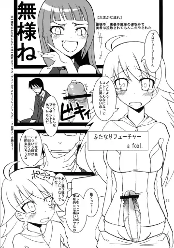 IkuIku Ultimate Fhentai - Page 15