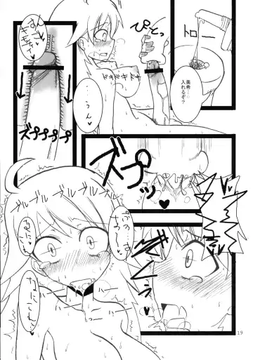 IkuIku Ultimate Fhentai - Page 19
