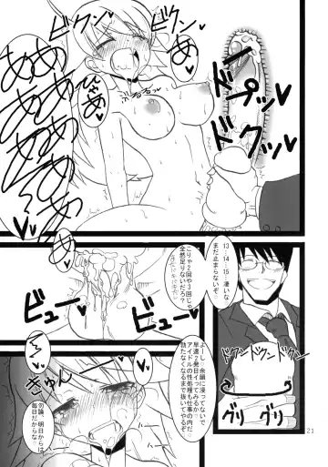 IkuIku Ultimate Fhentai - Page 21