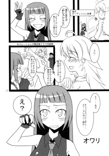 IkuIku Ultimate Fhentai - Page 22