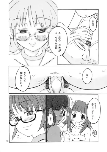 IkuIku Ultimate Fhentai - Page 40