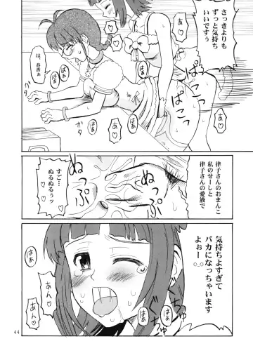 IkuIku Ultimate Fhentai - Page 44