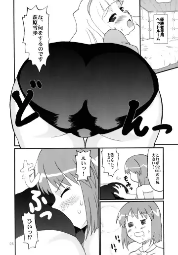 IkuIku Ultimate Fhentai - Page 6