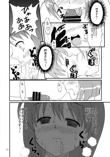 IkuIku Ultimate Fhentai - Page 8